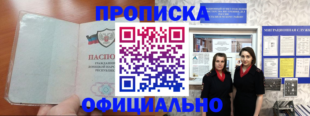 прописка для кредита в Костромской области